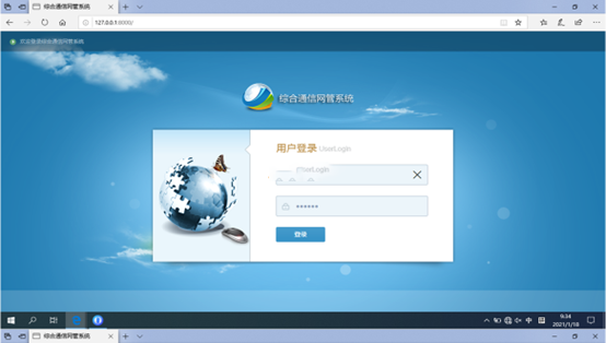  澄江无线通信对讲调度网管系统