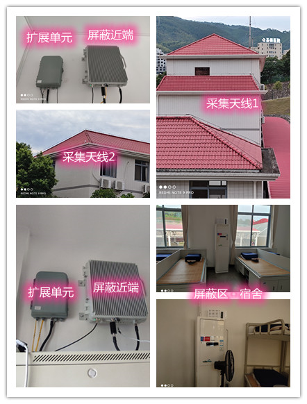  澄江某武警部队宿舍屏蔽案例（数字信令级）