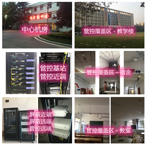  澄江某军事院校管控案例（数字信令级）