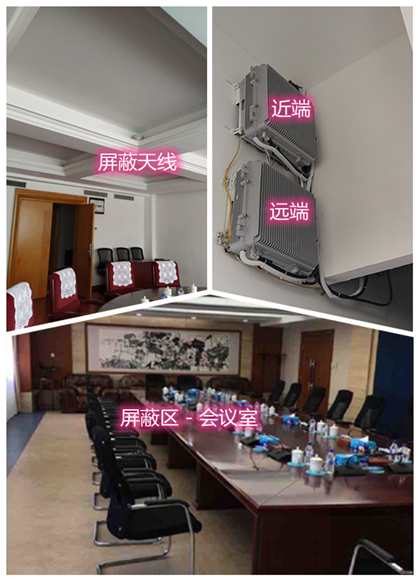  澄江某机关单位会议室屏蔽案例（数字信令级）