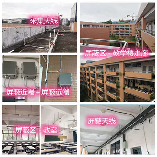  澄江某中学考场屏蔽案例（数字信令级）